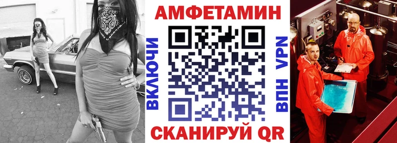 Amphetamine VHQ Купить где Котельнич