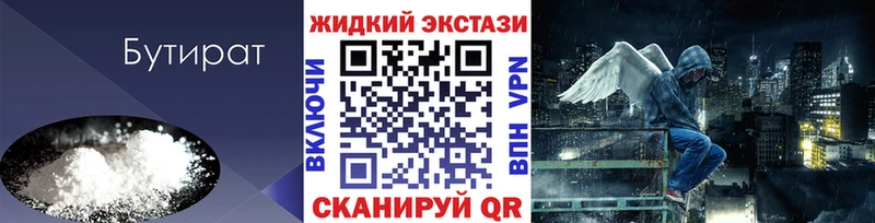 Купить где  Котельнич  Бутират бутик 